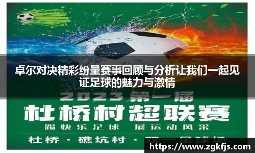 球王会